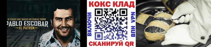 КОКАИН 99%  кракен маркетплейс  Чкаловск 