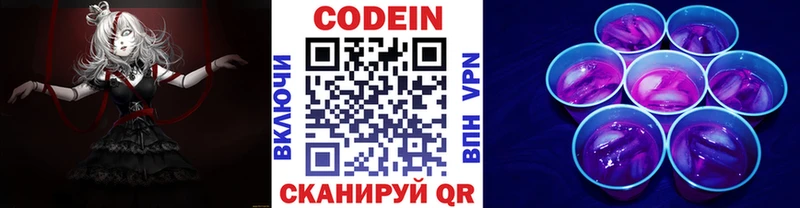 наркошоп hydra сайт Codein Purple Drank Чкаловск