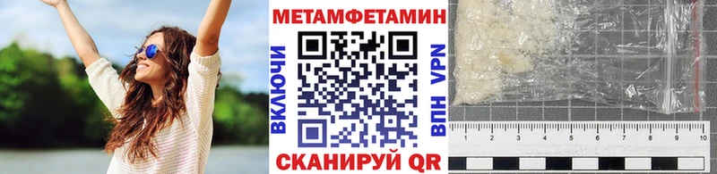 Метамфетамин пудра  Чкаловск 